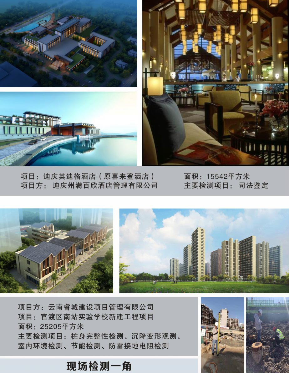 云南科仑工程质量检测有限公司